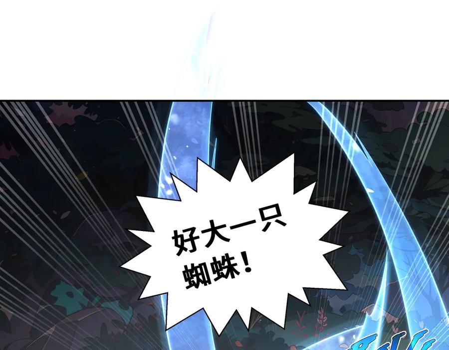 《我契约了我自己》第17话 关怀不改 第63页