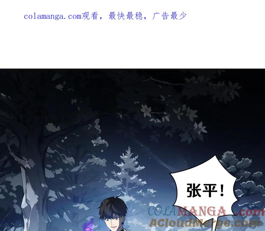 《我契约了我自己》第17话 关怀不改 第1页