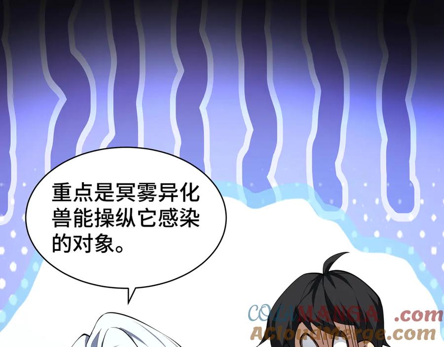 《我契约了我自己》第17话 关怀不改 第41页