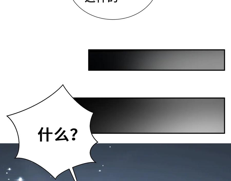 《我契约了我自己》第17话 关怀不改 第10页