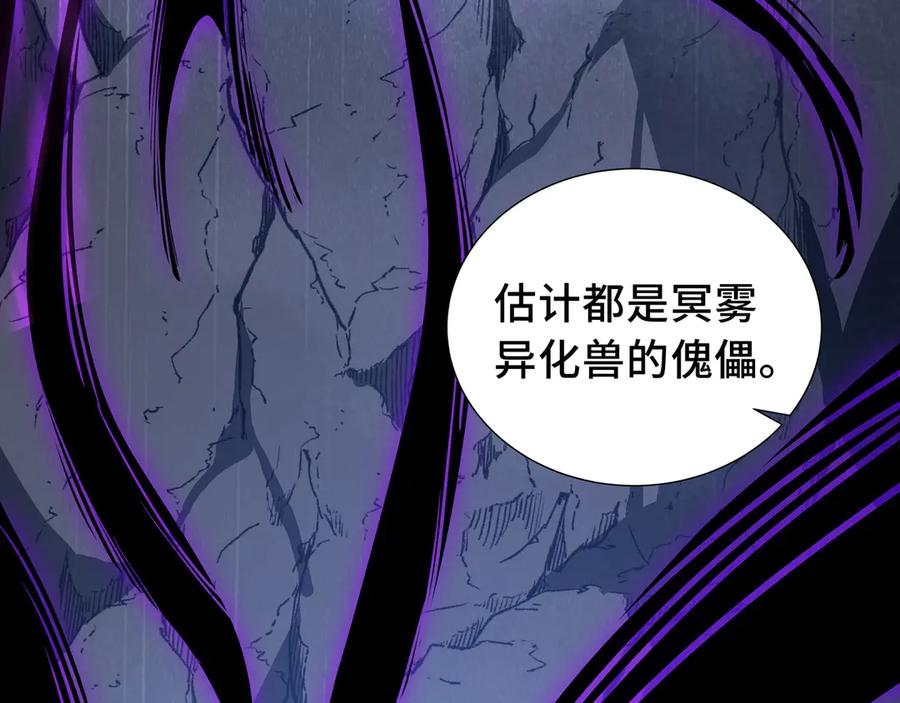 《我契约了我自己》第17话 关怀不改 第36页