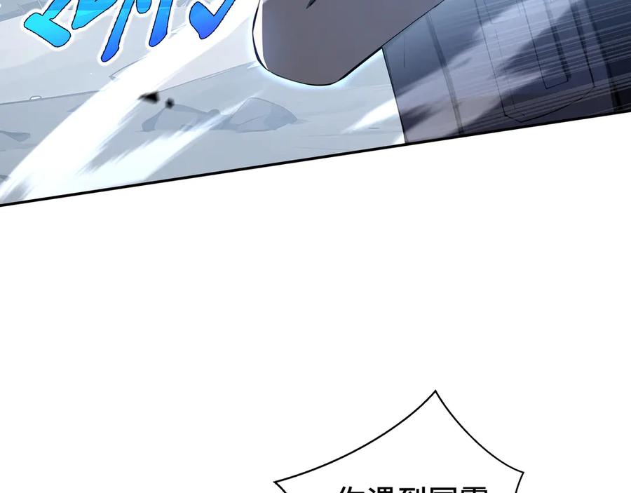《我契约了我自己》第17话 关怀不改 第6页