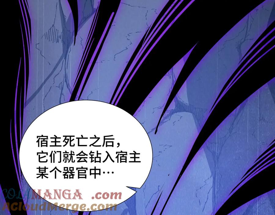 《我契约了我自己》第17话 关怀不改 第37页