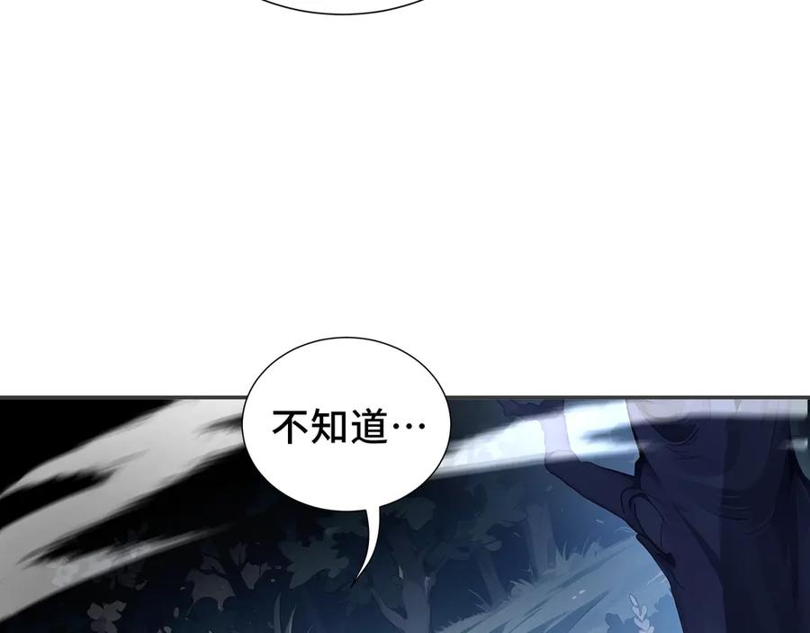 《我契约了我自己》第17话 关怀不改 第47页