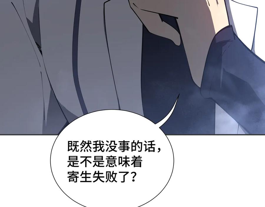 《我契约了我自己》第17话 关怀不改 第46页
