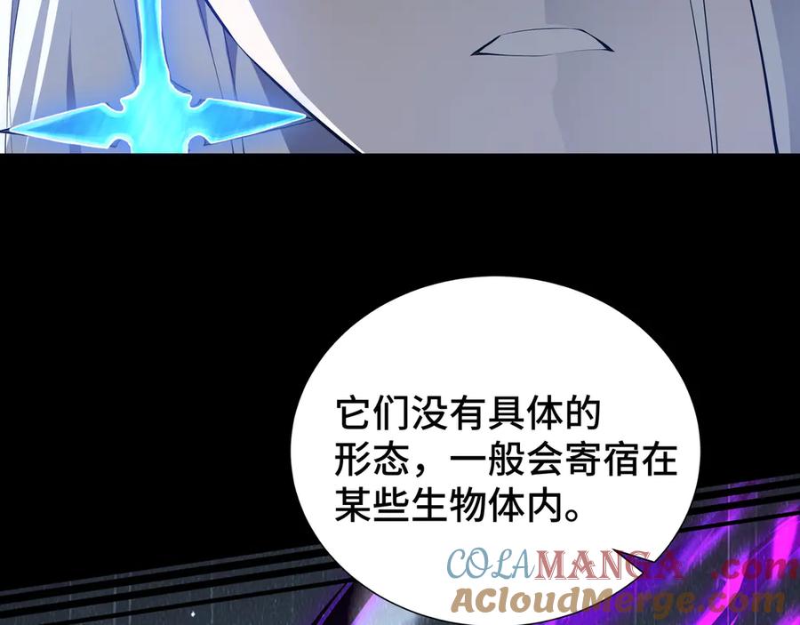 《我契约了我自己》第17话 关怀不改 第33页