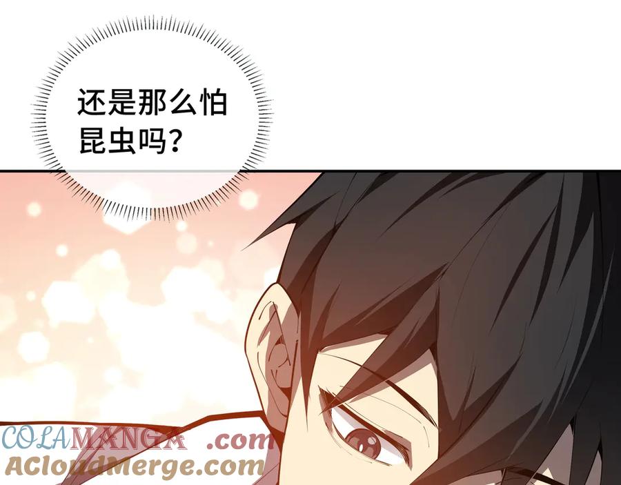 《我契约了我自己》第17话 关怀不改 第69页