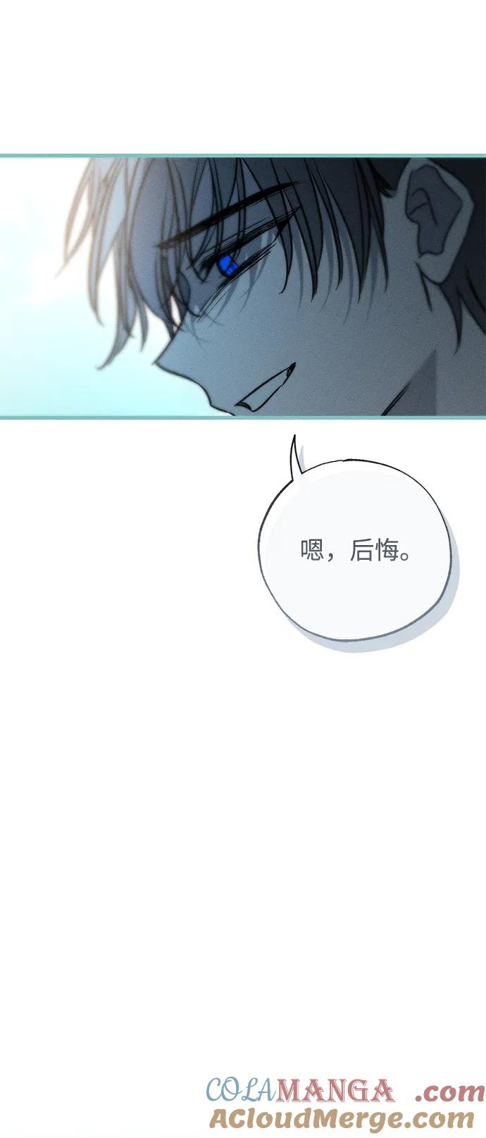 憎恨我的丈夫失忆了 第49话（第一季完） 第91页