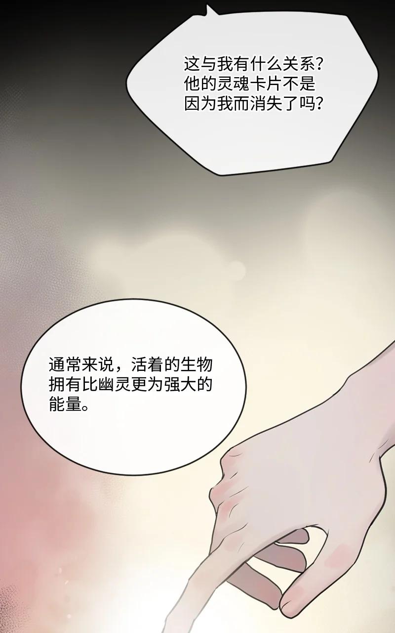 《守护你的梦境》59 晴天霹雳 第38页