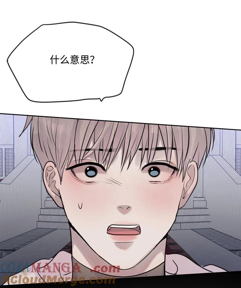 《守护你的梦境》59 晴天霹雳 第37页