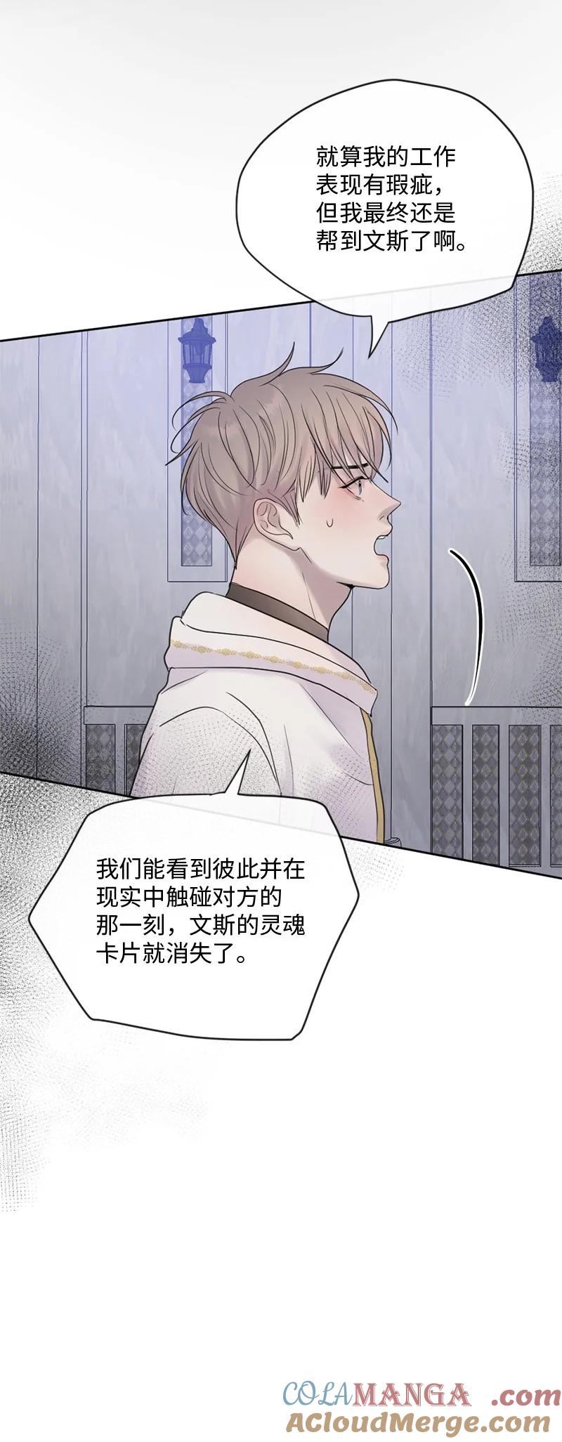 《守护你的梦境》59 晴天霹雳 第34页