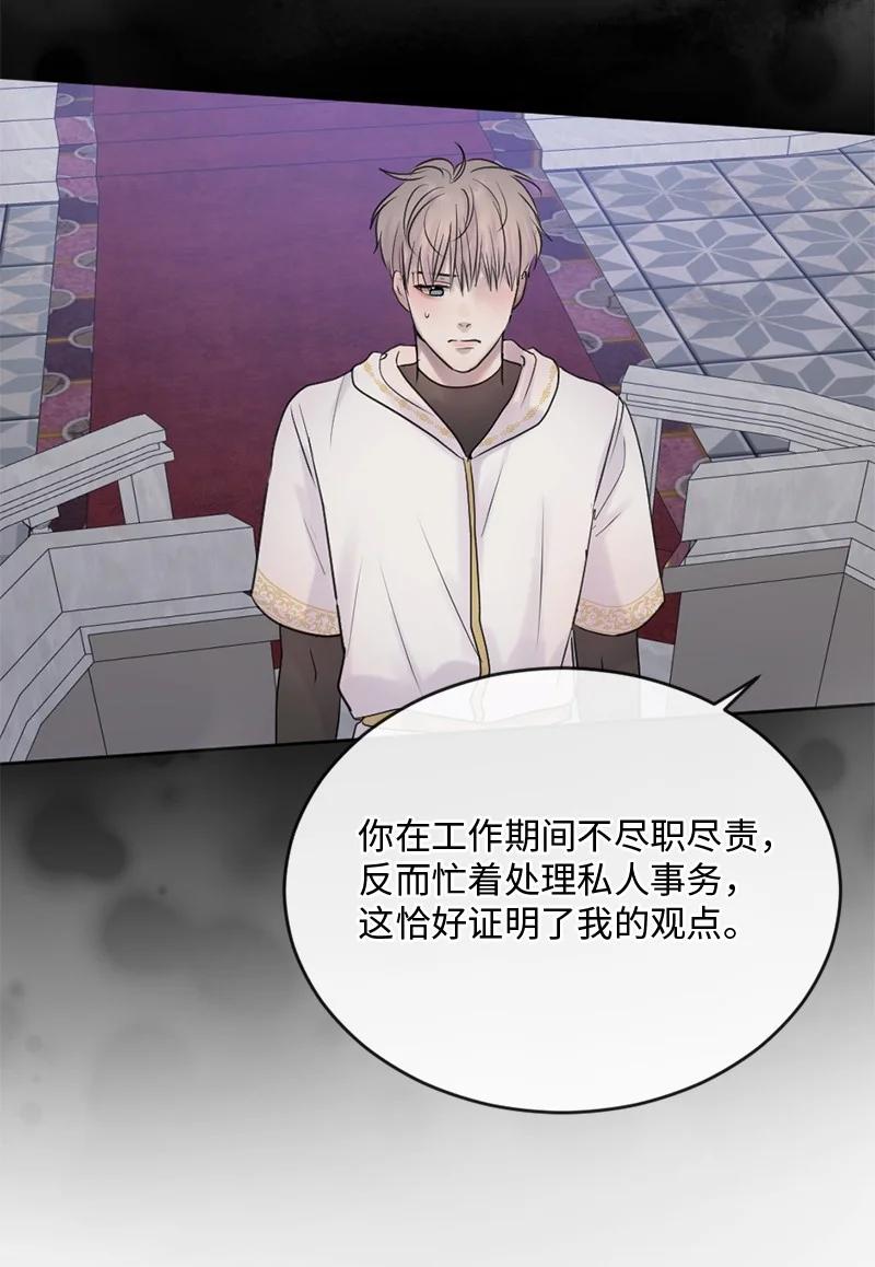 《守护你的梦境》59 晴天霹雳 第33页