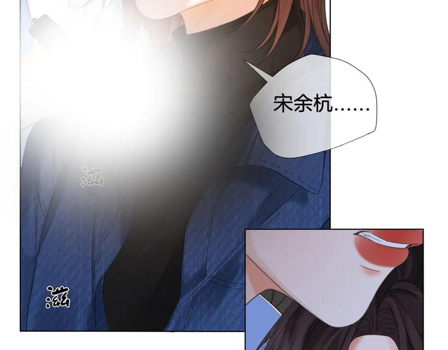我亲爱的法医小姐 第59话 醒悟 第79页