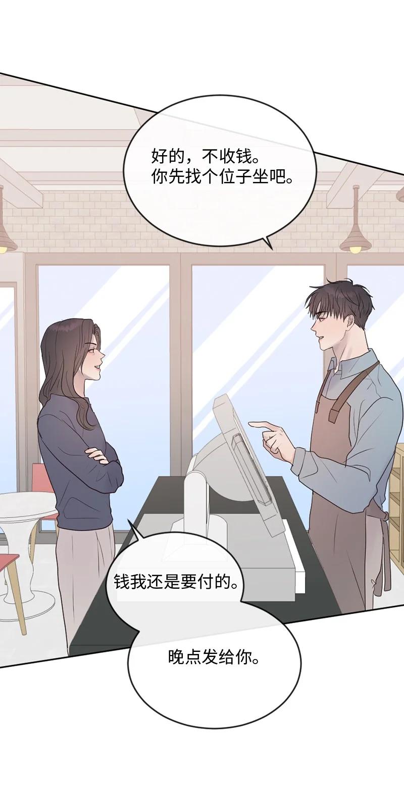 《守护你的梦境》61 崭新的文斯 第24页