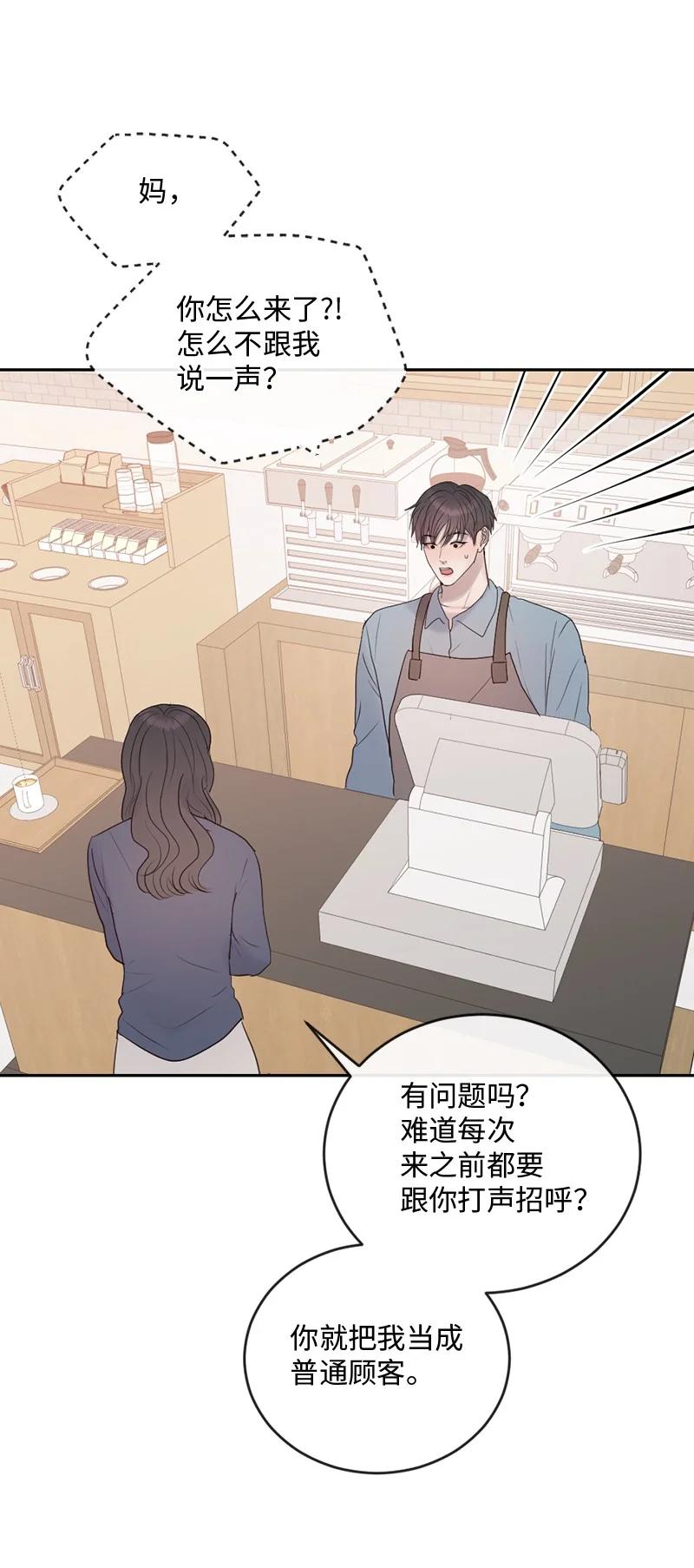 《守护你的梦境》61 崭新的文斯 第20页