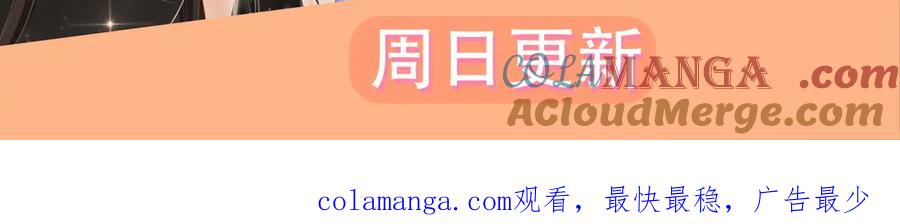 我亲爱的法医小姐 第59话 醒悟 第101页