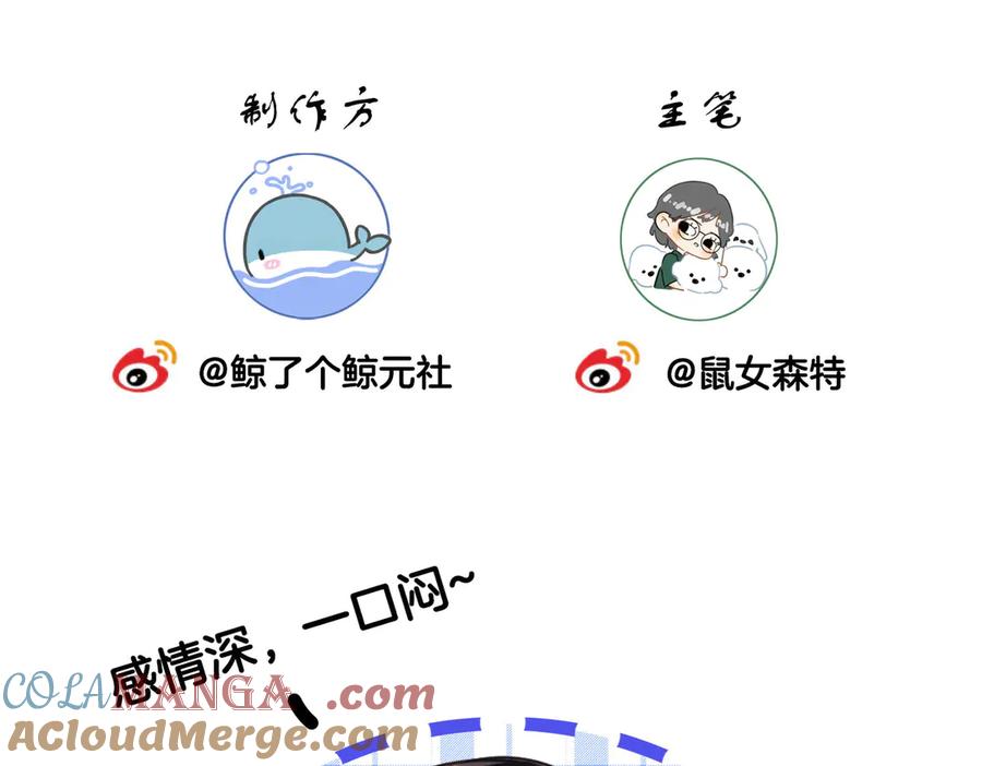 我亲爱的法医小姐 第59话 醒悟 第93页
