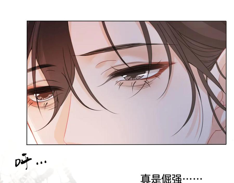 我亲爱的法医小姐 第59话 醒悟 第84页