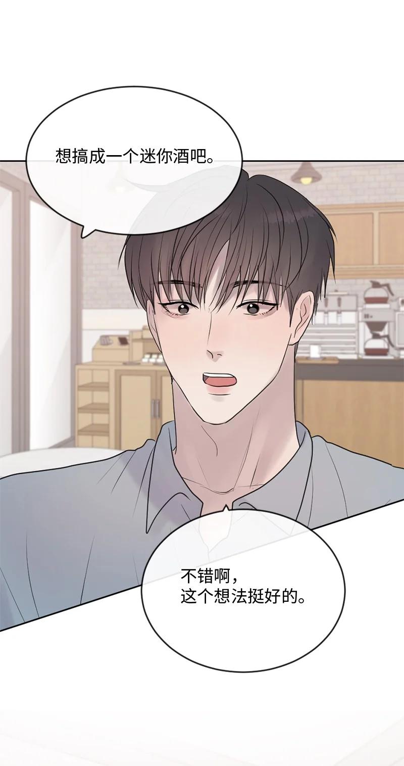 《守护你的梦境》61 崭新的文斯 第35页