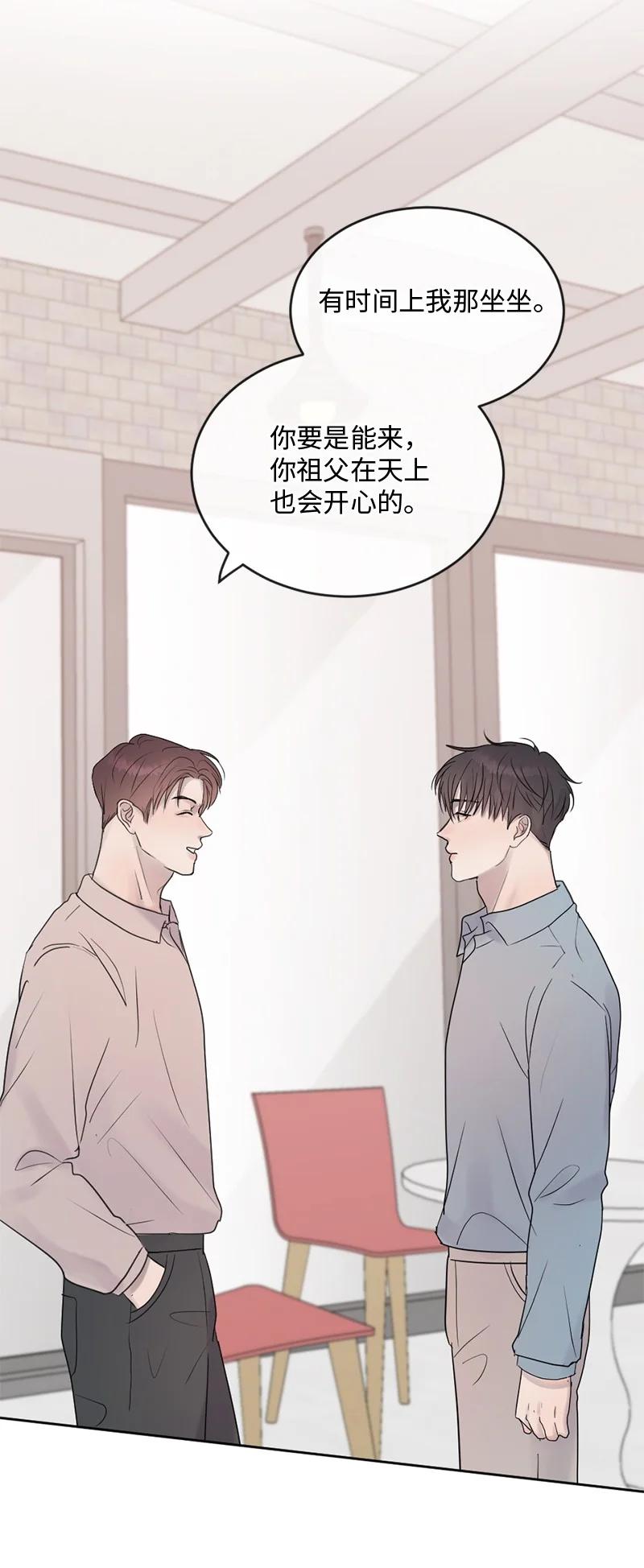 《守护你的梦境》61 崭新的文斯 第36页