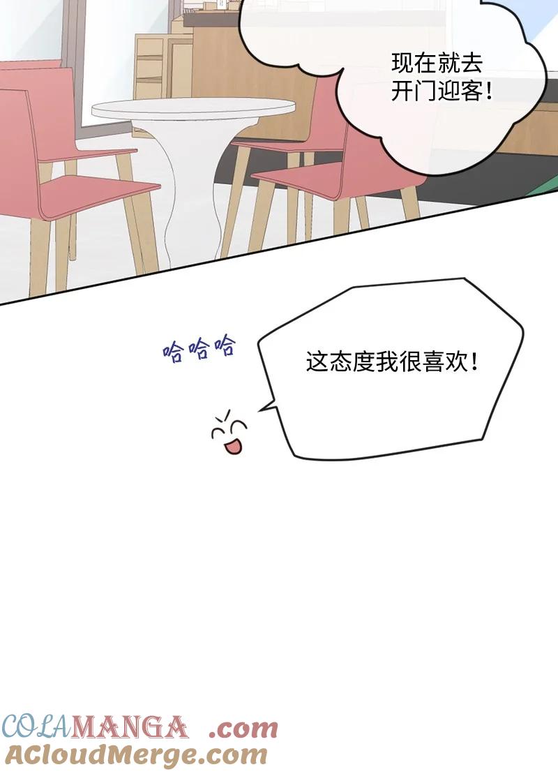 《守护你的梦境》61 崭新的文斯 第13页