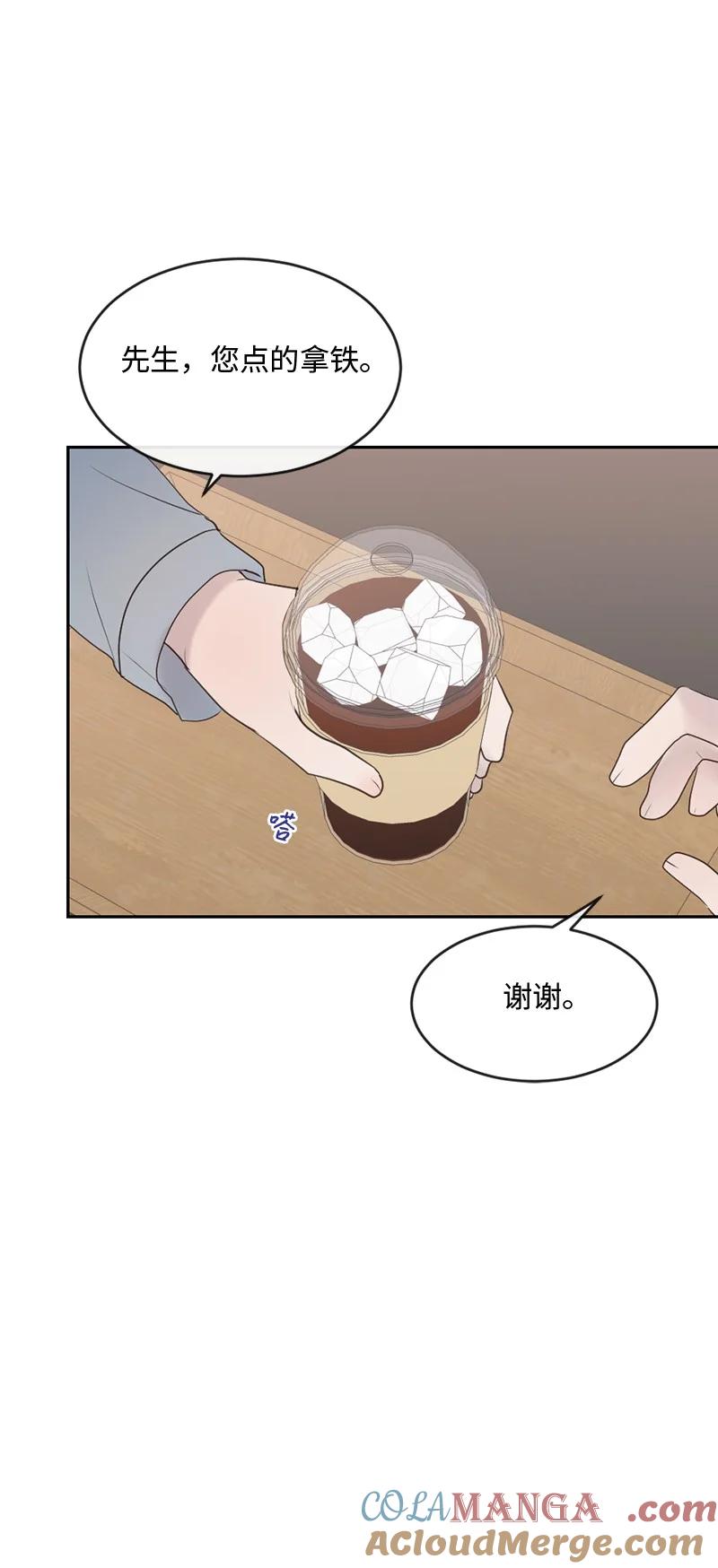 《守护你的梦境》61 崭新的文斯 第16页