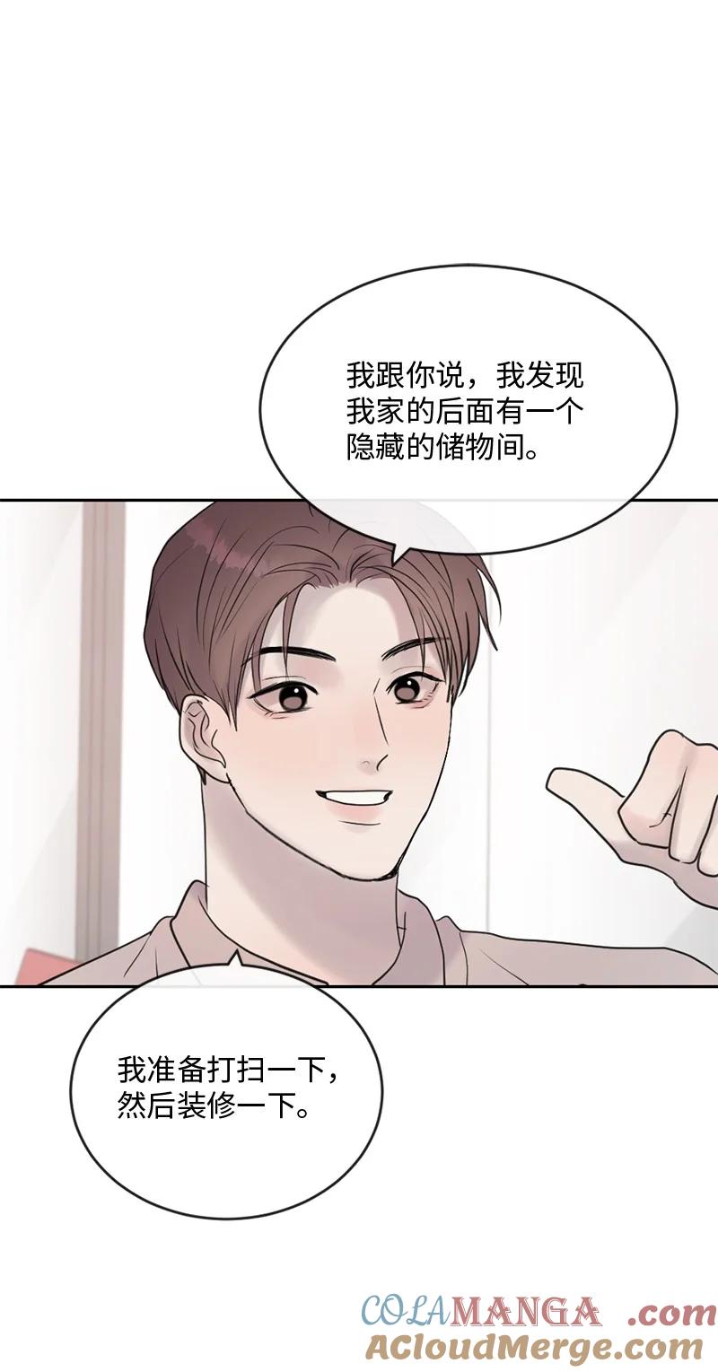 《守护你的梦境》61 崭新的文斯 第34页