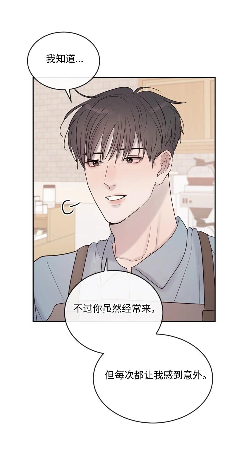 《守护你的梦境》61 崭新的文斯 第21页