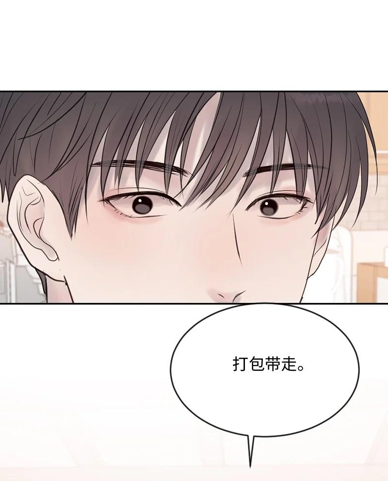 《守护你的梦境》61 崭新的文斯 第18页