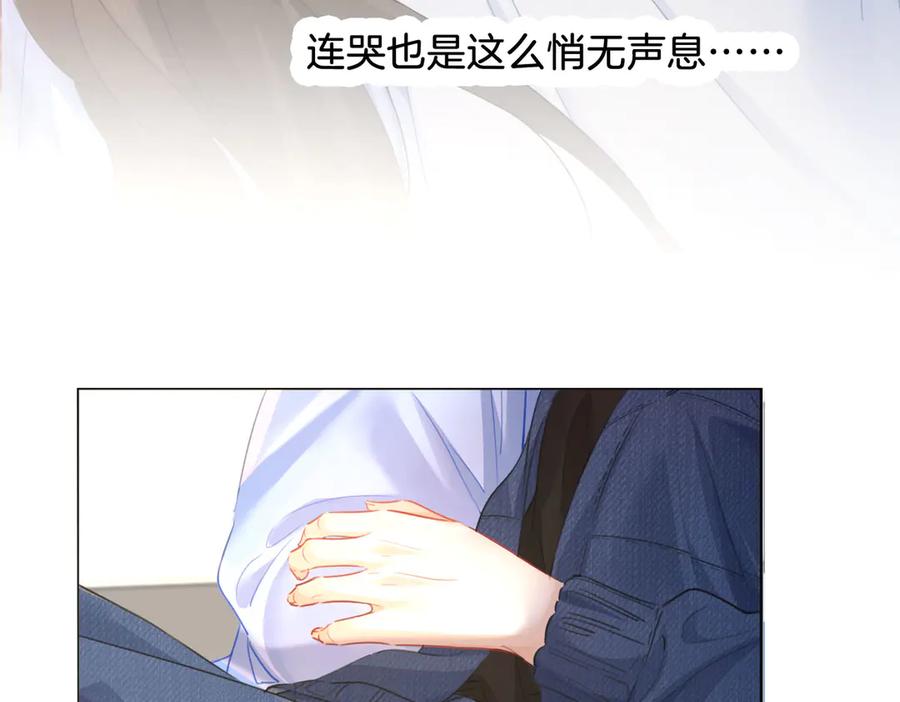我亲爱的法医小姐 第59话 醒悟 第87页