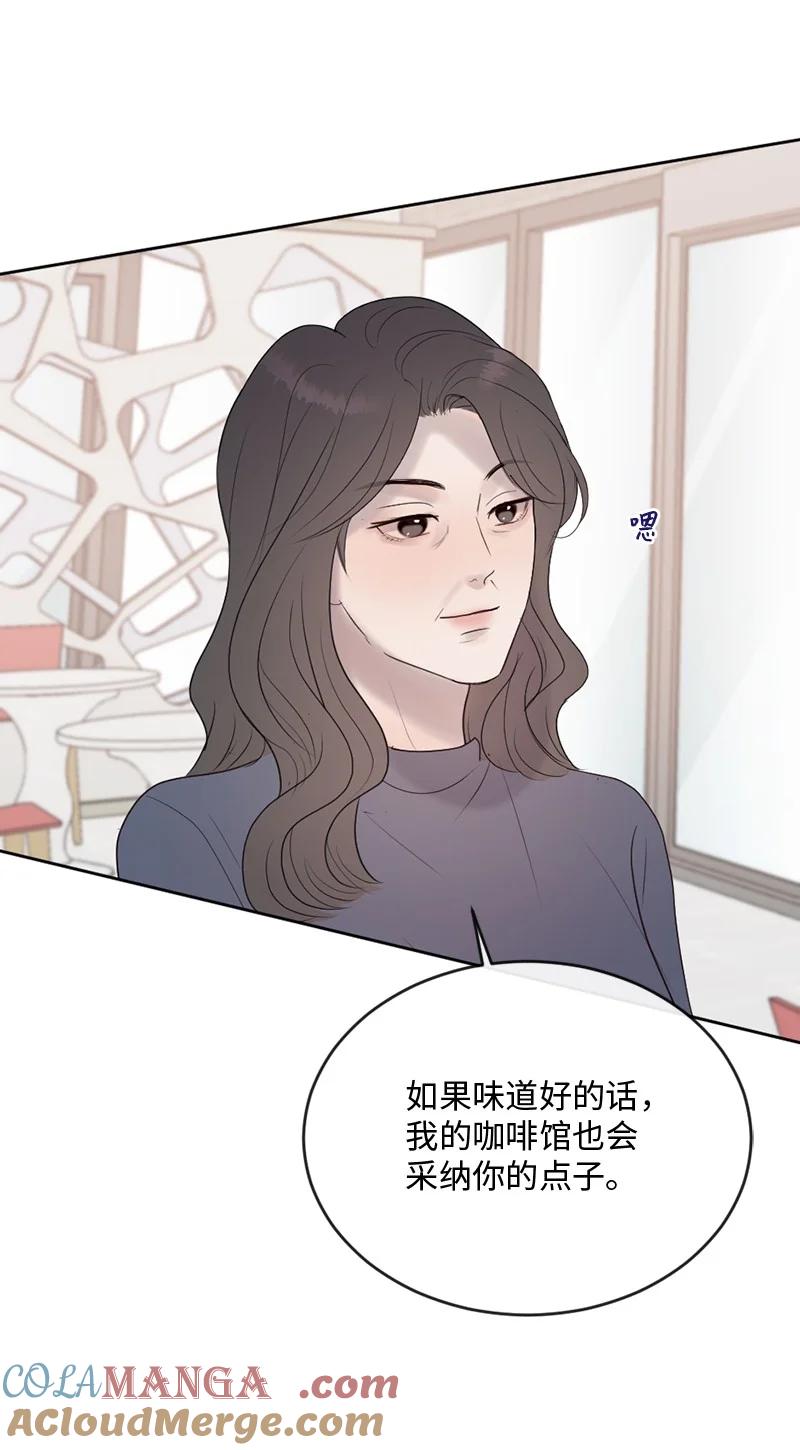 《守护你的梦境》61 崭新的文斯 第25页