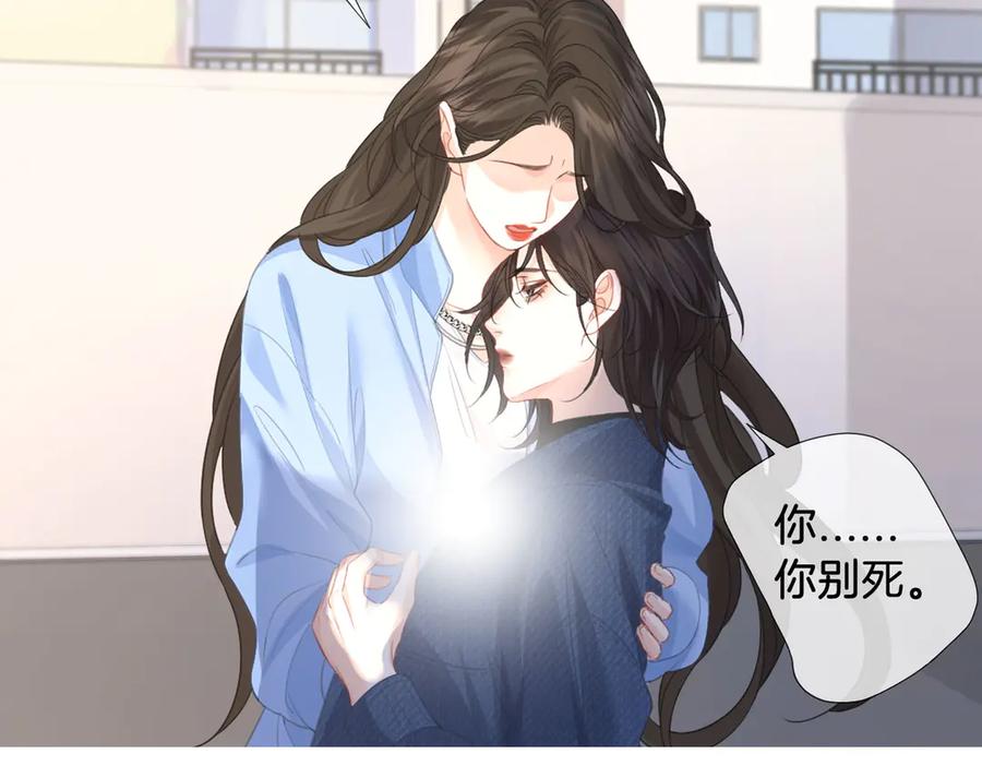 我亲爱的法医小姐 第59话 醒悟 第90页