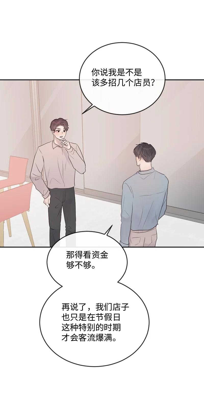 《守护你的梦境》61 崭新的文斯 第32页