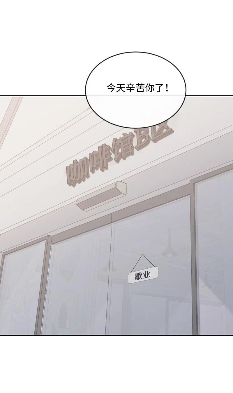 《守护你的梦境》61 崭新的文斯 第30页