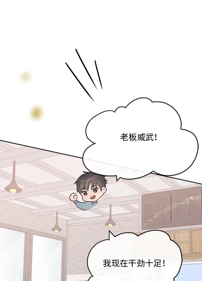 《守护你的梦境》61 崭新的文斯 第12页