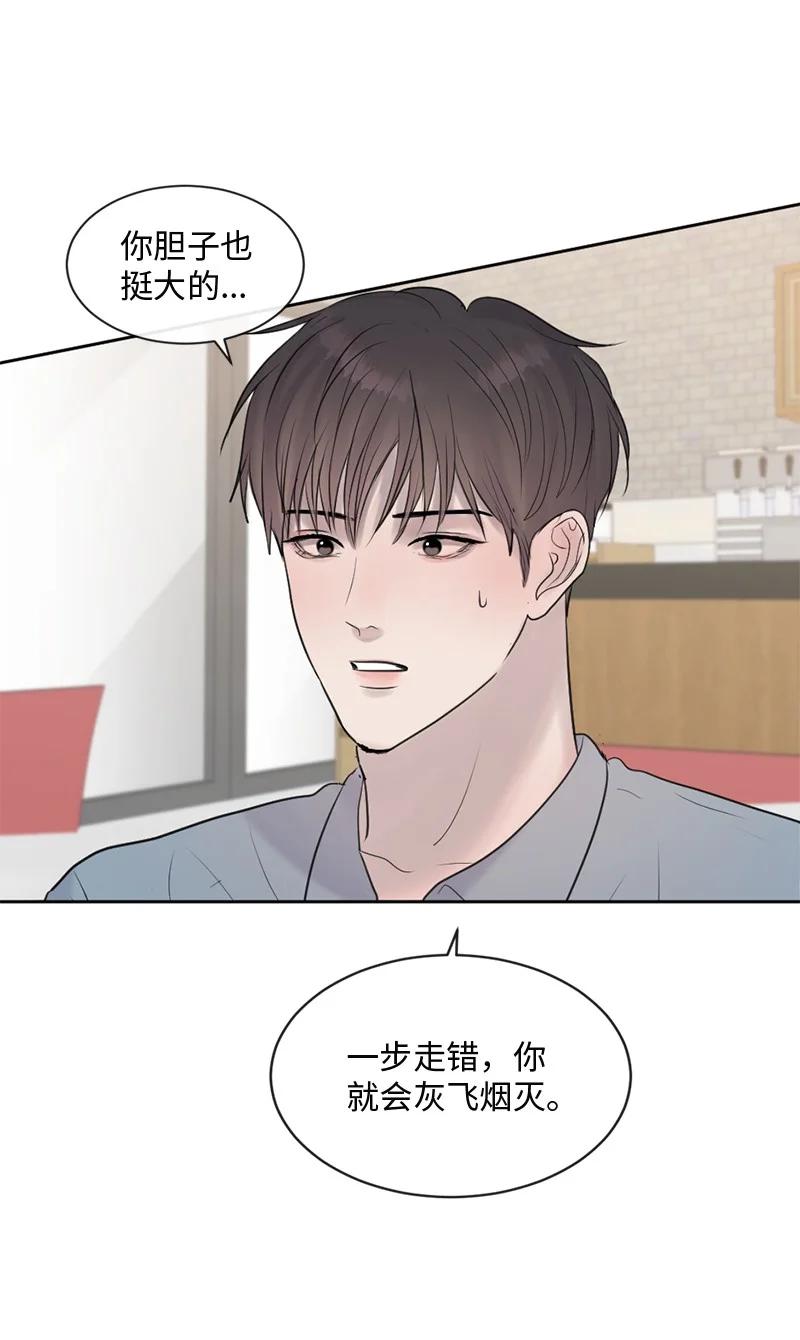 《守护你的梦境》66 双向奔赴 第26页