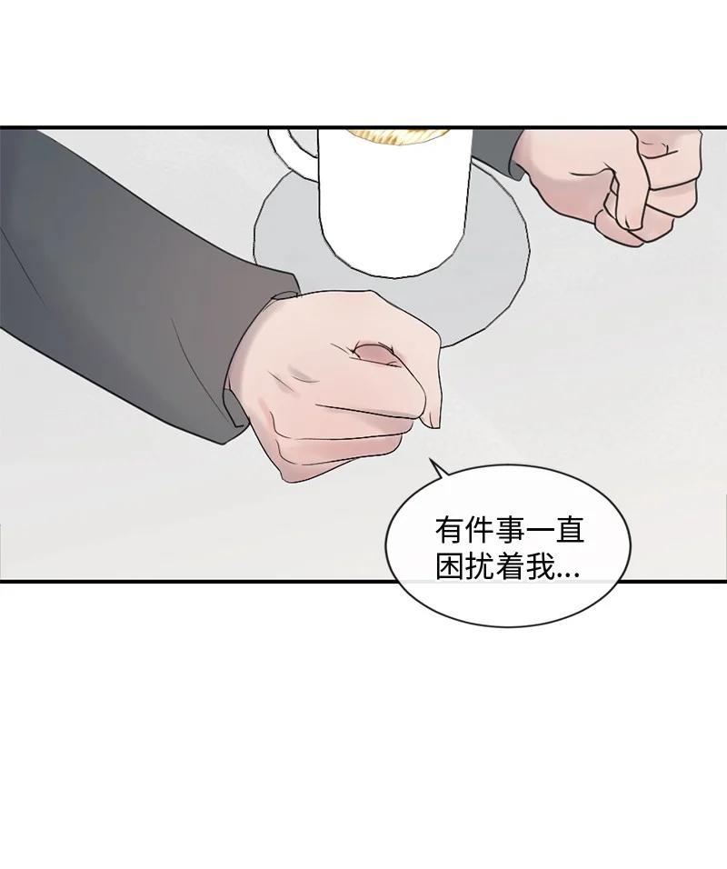 《守护你的梦境》66 双向奔赴 第27页