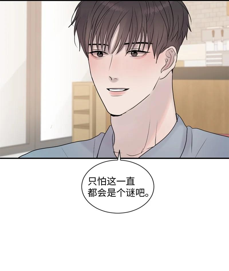 《守护你的梦境》66 双向奔赴 第30页