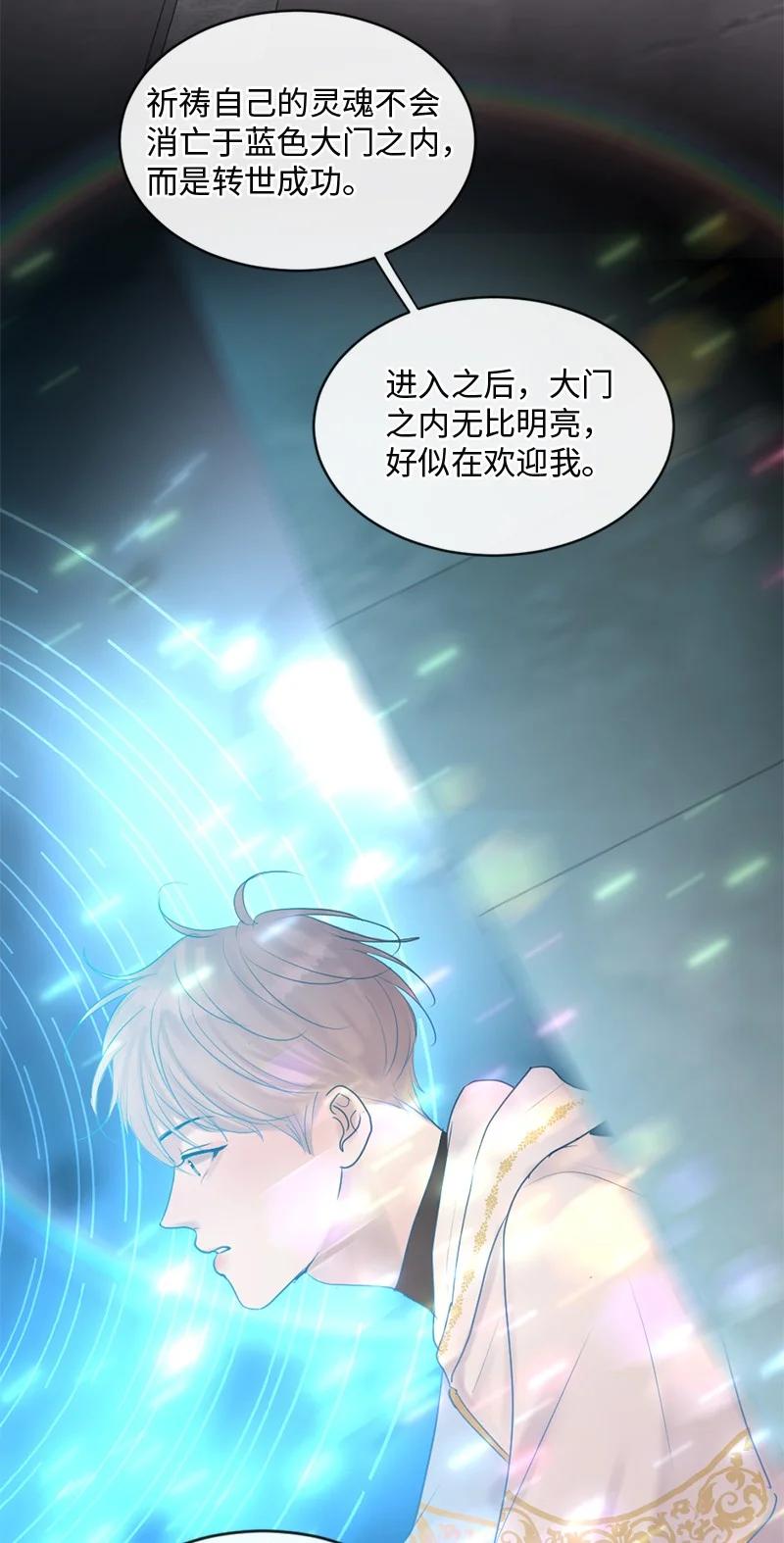 《守护你的梦境》66 双向奔赴 第24页