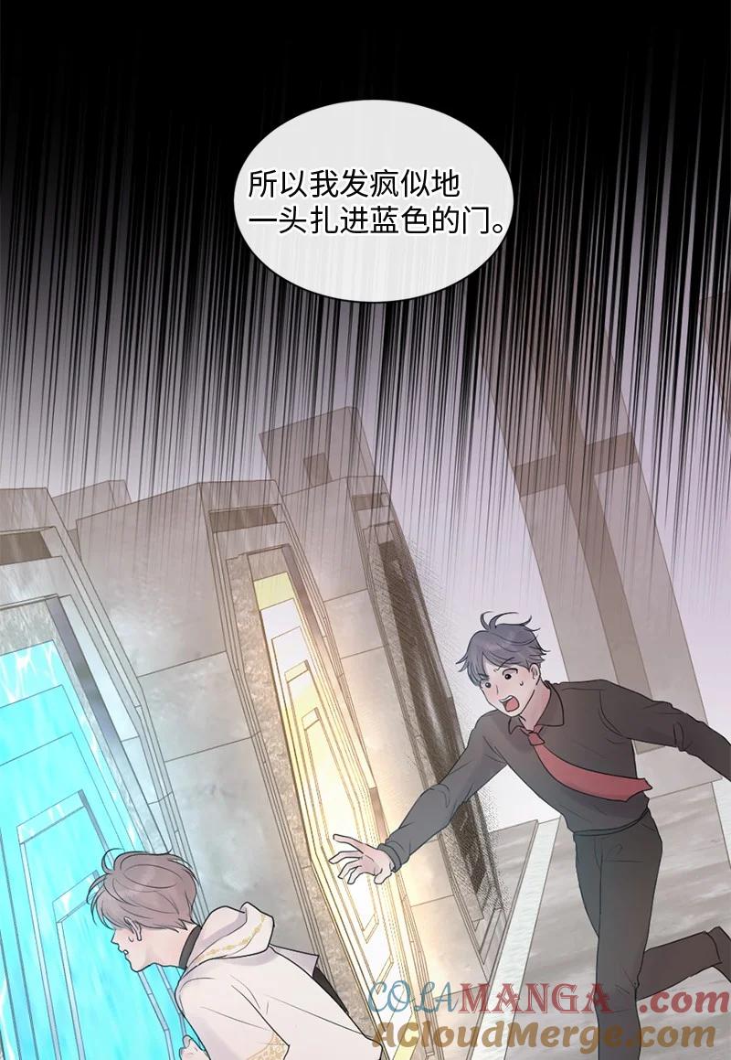《守护你的梦境》66 双向奔赴 第22页