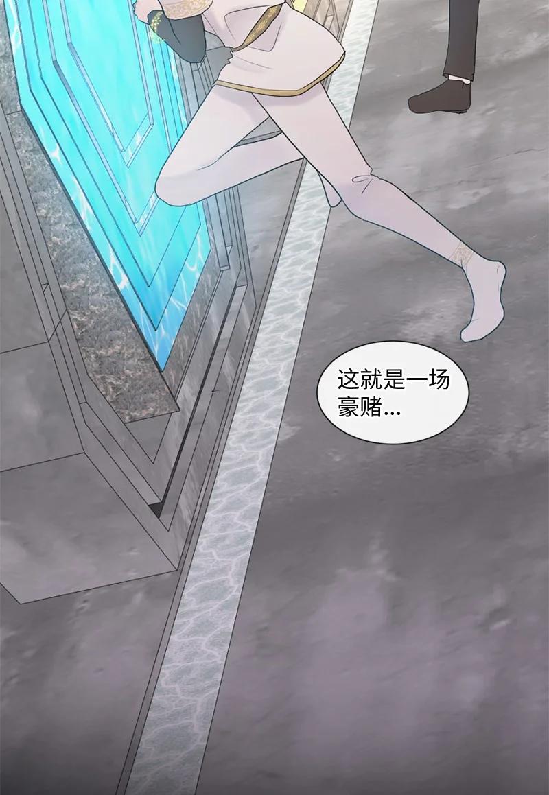《守护你的梦境》66 双向奔赴 第23页
