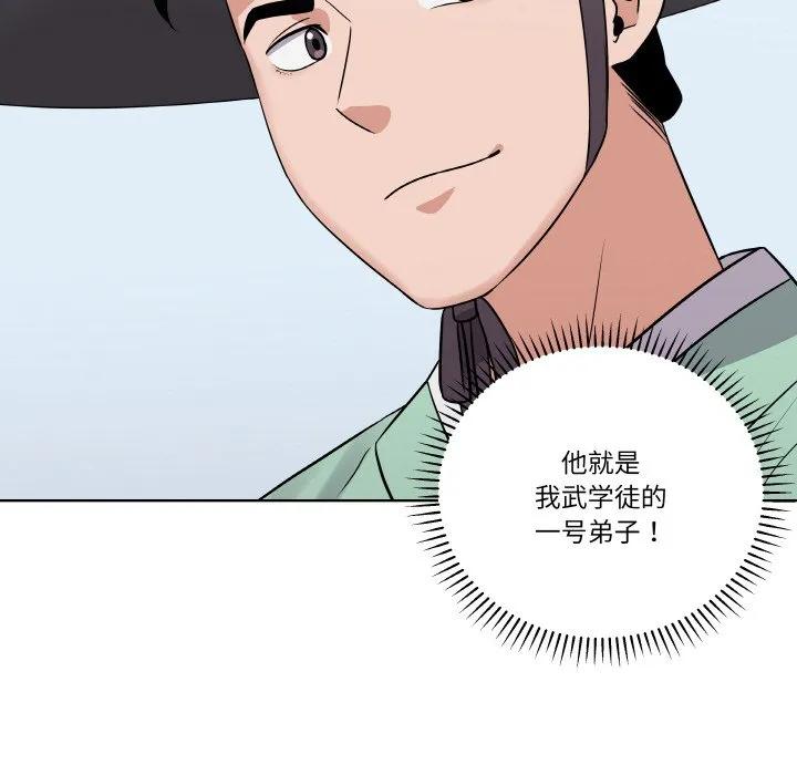 青鹤洞计划 13 第7页