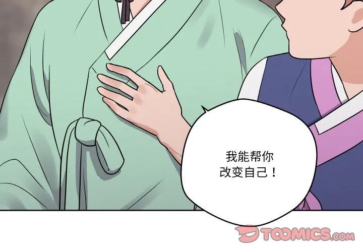 青鹤洞计划 13 第3页