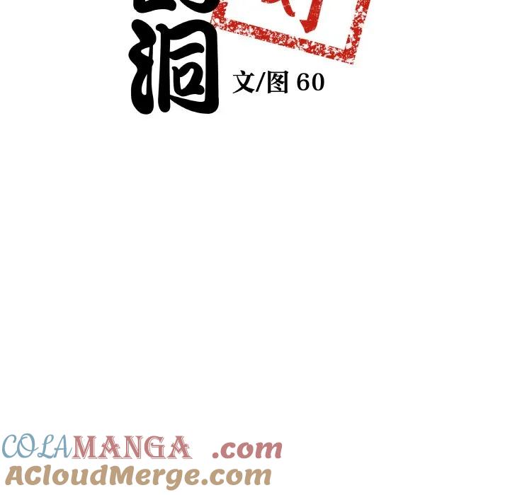 青鹤洞计划 13 第9页
