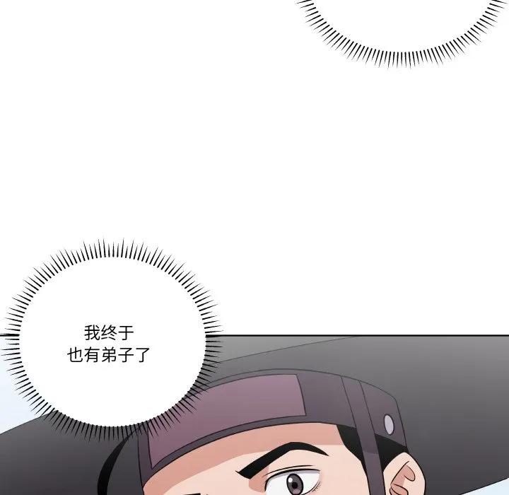 青鹤洞计划 13 第6页