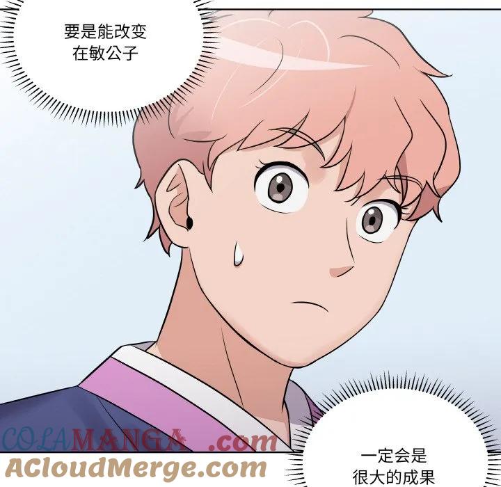 青鹤洞计划 13 第5页