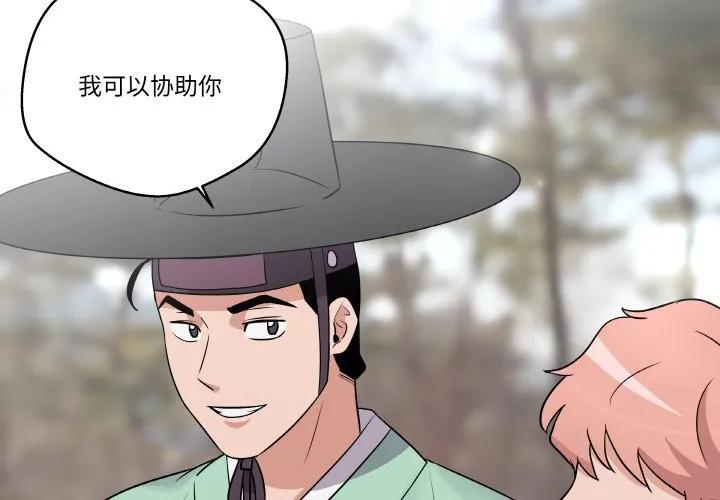 青鹤洞计划 13 第2页