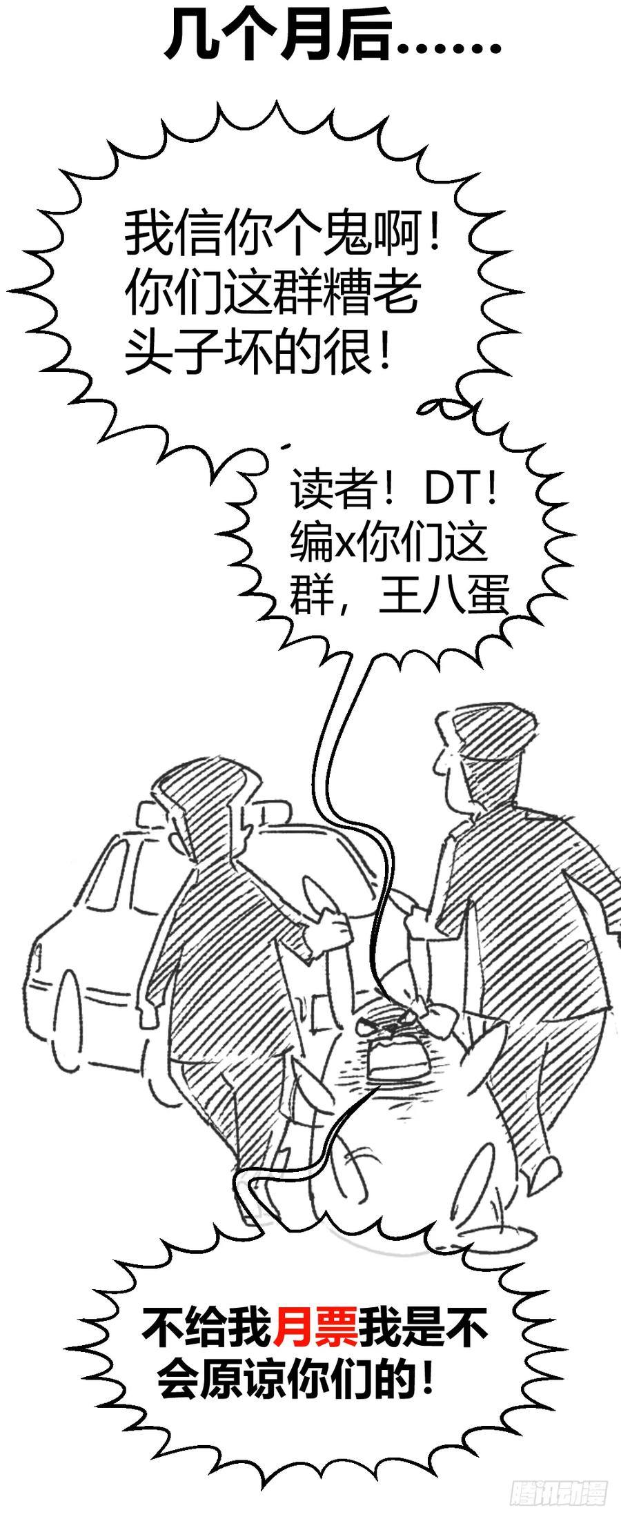 绝世天才系统 楚月记仇 第41页