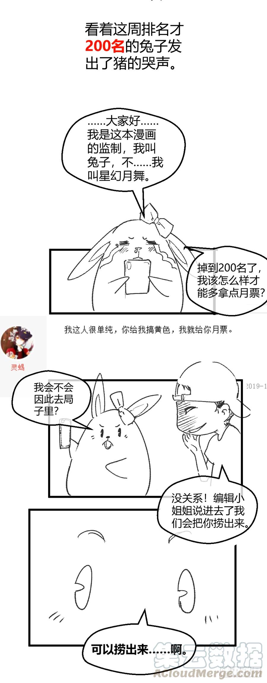 绝世天才系统 楚月记仇 第40页