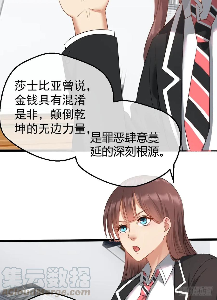 绝世天才系统 楚月记仇 第19页